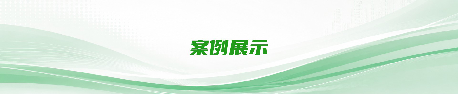 像素智能应用领域与客户案例：金矿、铅锌矿、磷矿、石英、煤矸石等分选现场